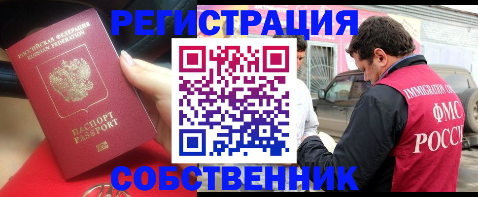 прописка для школы в Нальчике