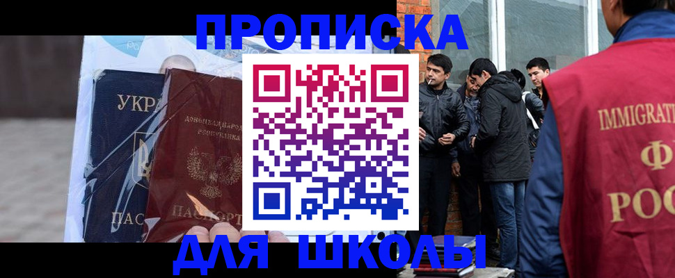 прописка для военкомата в Нальчике