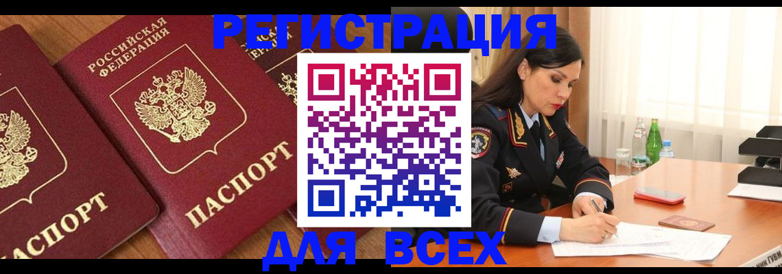 прописка гарантия в Нальчике
