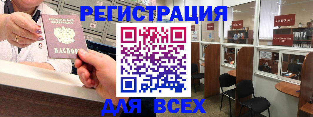 временная регистрация купить в Нальчике